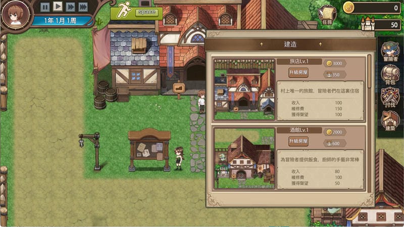 边境之村 游戏截图2