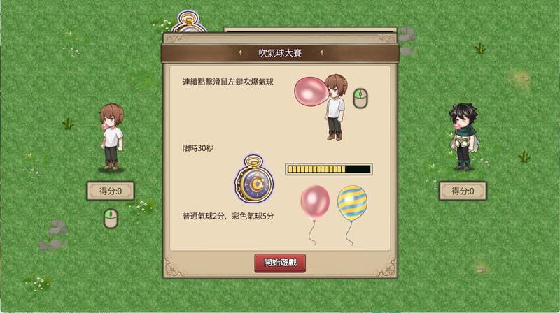 边境之村 游戏截图3